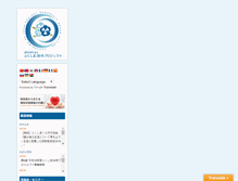 Tablet Screenshot of fukushima-30year-project.org